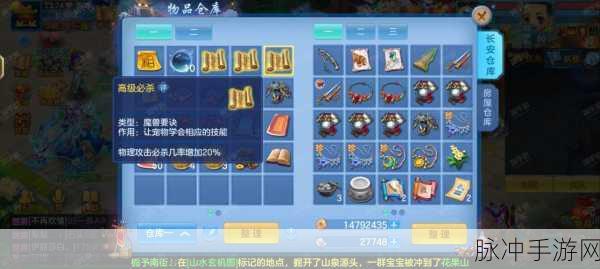 2025年神武手游幻境深度攻略,高效刷宝技巧全面揭秘