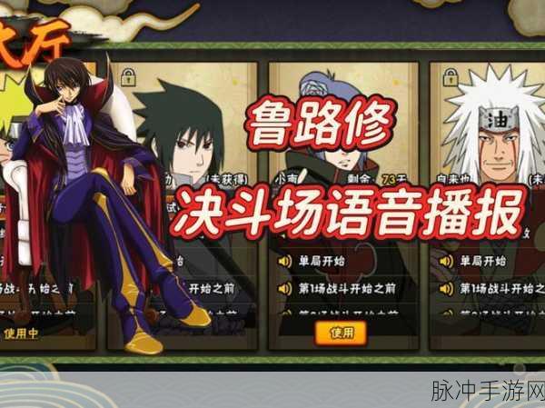 火影忍者手游决斗场保护机制全面深度解析