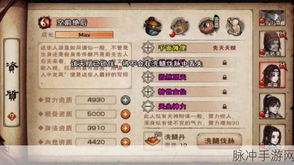 刀塔传奇紫4装备深度剖析,熊猫战士紫4装备选择与搭配分析