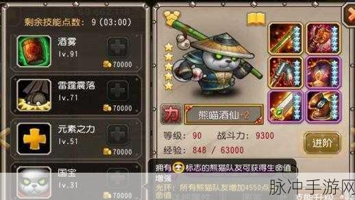 刀塔传奇紫4装备深度剖析,熊猫战士紫4装备选择与搭配分析