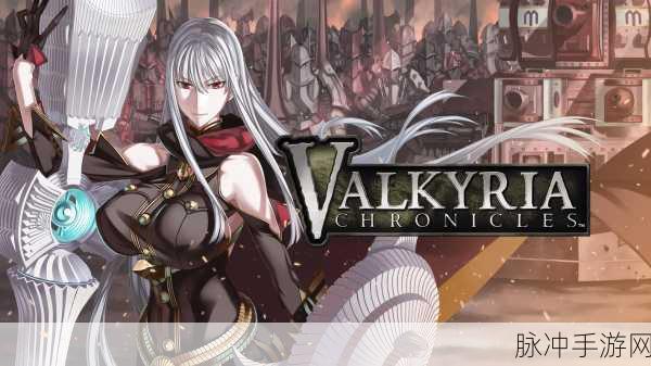 战场女武神手游预约下载,沉浸式二次元角色扮演新体验