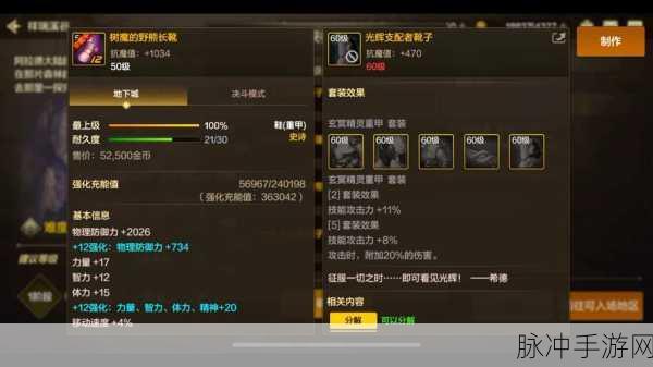 DNF手游升级攻略,揭秘最快达到60级的方法