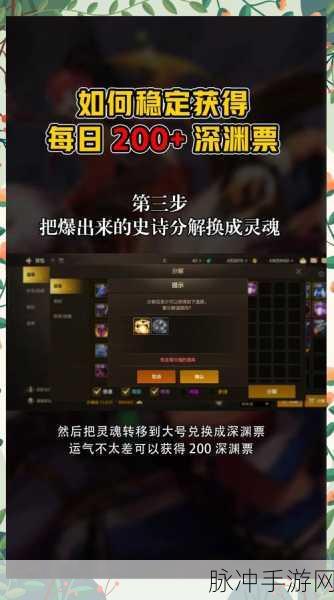 DNF手游天帝角色深渊攻略,精准定位,高效爆装