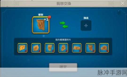 万国觉醒寻踪觅宝活动全攻略,解锁珍稀宝藏秘籍