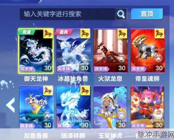 QQ飞车手游冰皇配宠全攻略,竞速道具宠物深度剖析