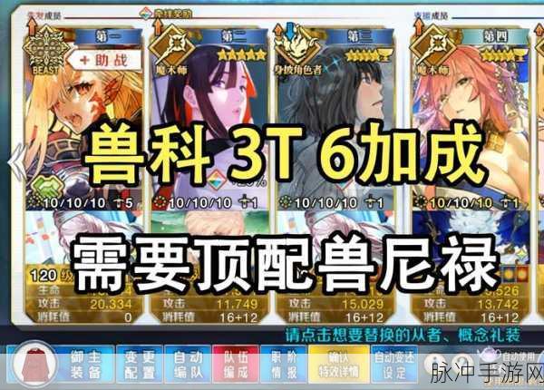 FGO手游攻略,全面解析兽之足迹的获取途径