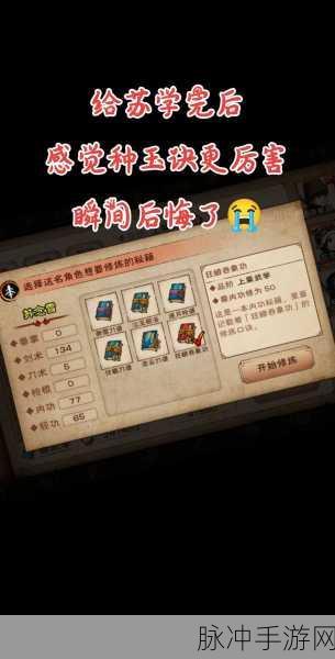 烟雨江湖深度攻略，狂蟒吞象功适合谁？