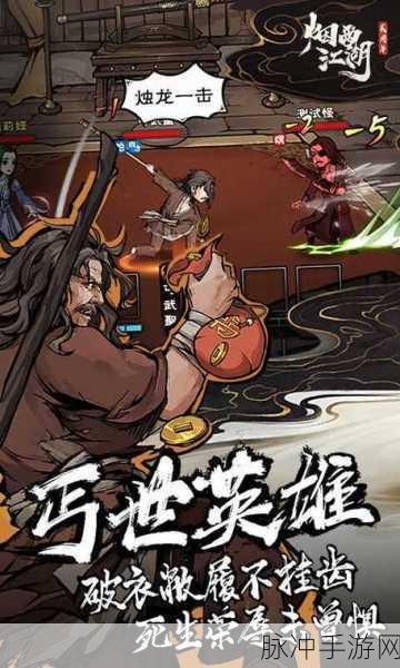 烟雨江湖深度攻略,狂蟒吞象功适合谁?