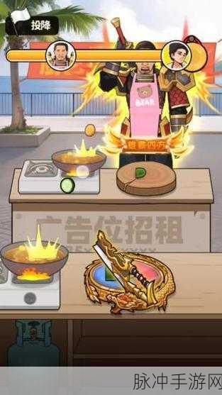 手游攻略，我要当食神免广告下载手机版，尽享非常精彩的模拟类游戏