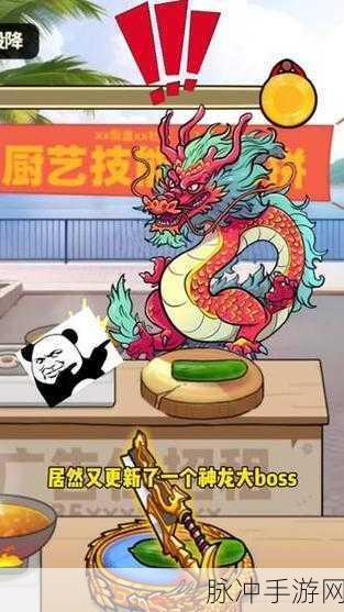 手游攻略,我要当食神免广告下载手机版,尽享非常精彩的模拟类游戏