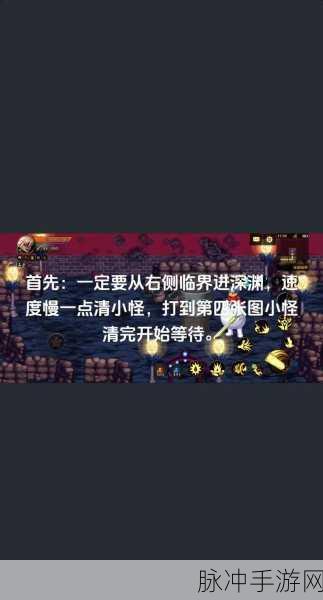 DNF手游深渊刷新地点全攻略，探索最佳刷深渊位置，加速你的史诗之旅