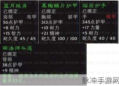 魔兽世界手游循雾者任务全攻略