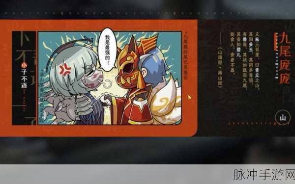 山海镜花手游攻略,主角红点消除方法详解