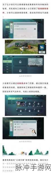 一梦江湖手游深度攻略，生活技能开启等级及玩法详解