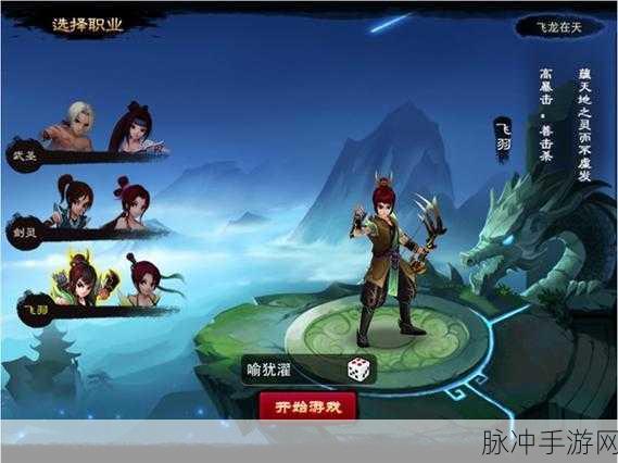 神仙道手游主角流攻略,轻松成神之路!