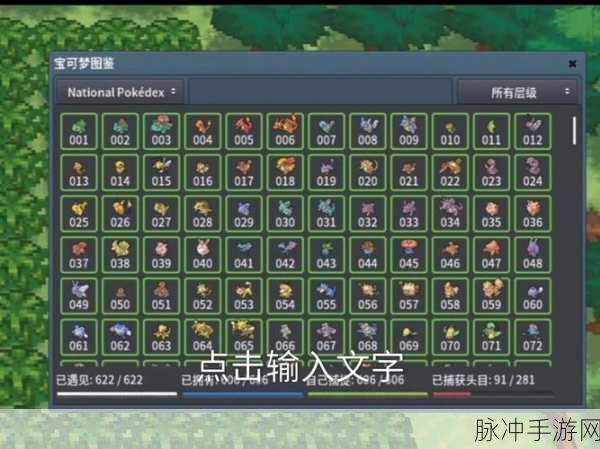 口袋妖怪绿宝石原版，无作弊下的稀有宠物探索指南