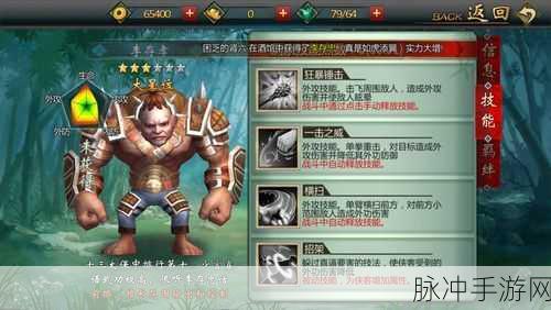 不良人手游深度解析,李存忠属性技能全攻略