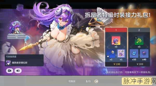 坎公骑冠剑8-2赛跑完成全攻略，挑战与技巧并存