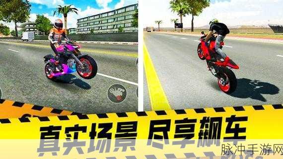 迷你摩托车下载,卡通风格摩托车模拟驾驶游戏全攻略