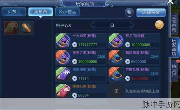 倩女幽魂易市探秘,藏宝图上的交易圣地深度解析