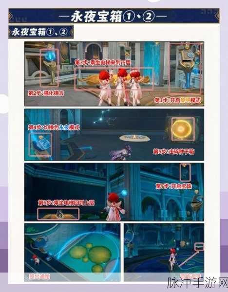 崩坏星穹铁道朝露公馆宝箱全收集深度指南