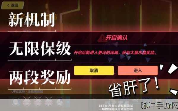 崩坏3无尽深渊奖励全解析，玩家必备攻略