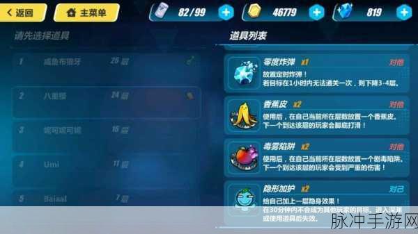 崩坏3无尽深渊奖励全解析,玩家必备攻略