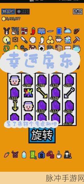 幸运房东mod安卓版下载全攻略，像素风格的策略模拟类roguelite游戏深度解析