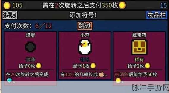 幸运房东mod安卓版下载全攻略,像素风格的策略模拟类roguelite游戏深度解析