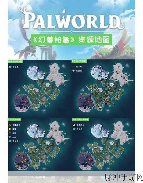 幻兽帕鲁碧海龙位置全面探寻及高效捕捉实战策略指南