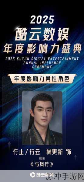 林更新仍是梦幻西游的闪耀代言人，深度解析与手游攻略