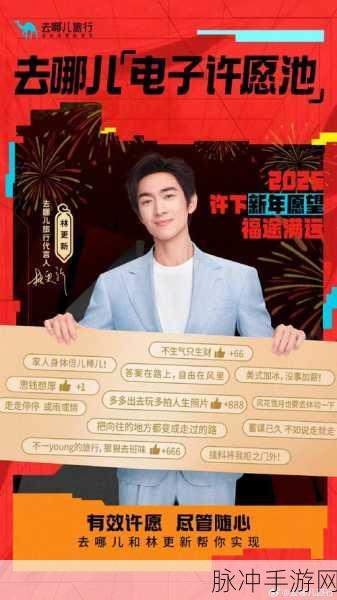 林更新仍是梦幻西游的闪耀代言人,深度解析与手游攻略