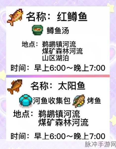 星露谷物语,如何正确钓鱼的详尽攻略