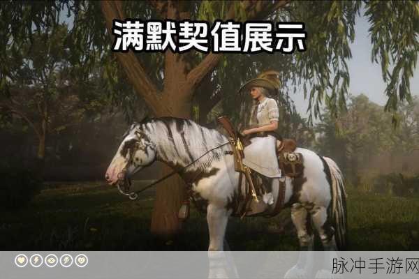 荒野大镖客2阿拉伯马抓取全攻略,驰骋西部的梦幻坐骑