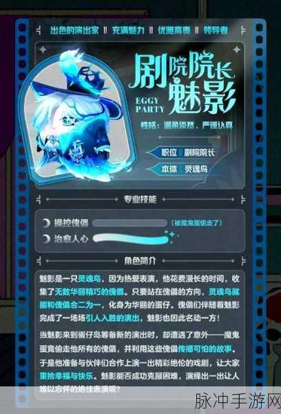 蛋仔派对微博皮肤获取全攻略，轻松解锁限定外观