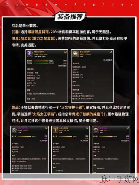 地下城与勇士起源红玉髓获取全攻略