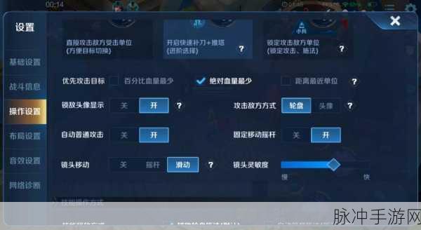 王者荣耀攻略，轻松调整游戏对局内按键大小，提升操作体验