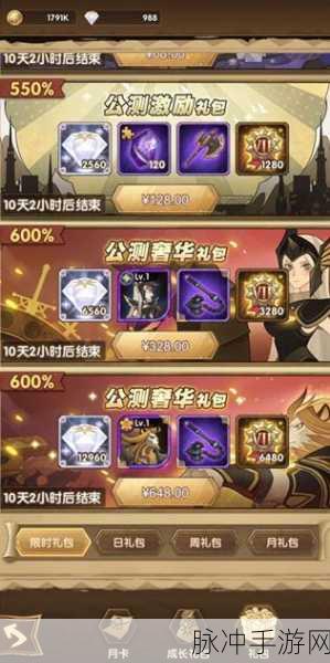 剑与远征，限时礼包购买策略，这份详尽刷取攻略请珍藏