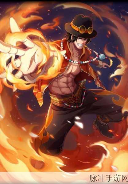 航海王燃烧意志，艾斯技能深度解析与实用性全面探讨