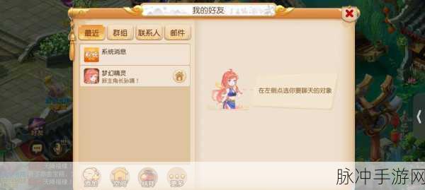 梦幻西游手游社交攻略,深度解析如何结识更多游戏好友