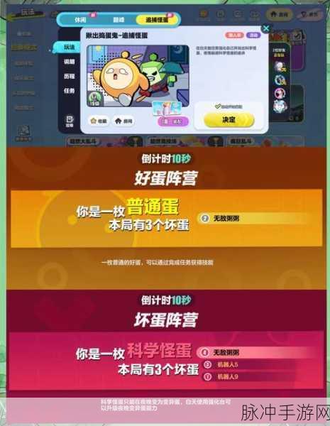 捣蛋鬼派对下载,领略三国卡牌策略新纪元