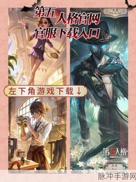 第五人格手游攻略,深度解析B服与官服的区别