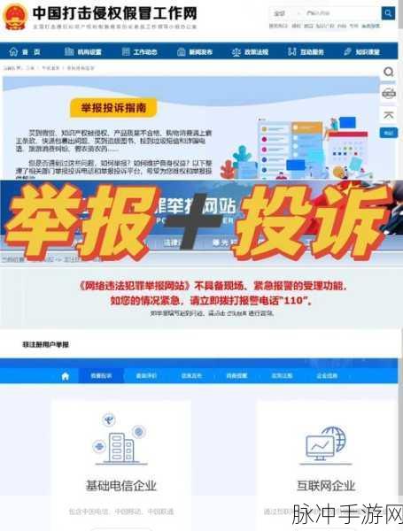 得物投诉平台全攻略，手游玩家如何有效维权