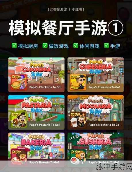 魔幻餐厅最新版游戏下载,探索好玩的餐厅模拟经营类游戏新境界