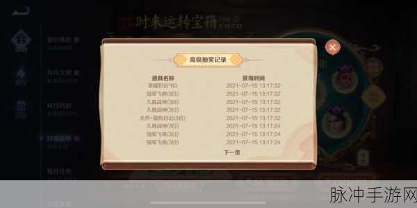 王者荣耀时来运转宝箱抽奖概率全解析,助力玩家精准决策
