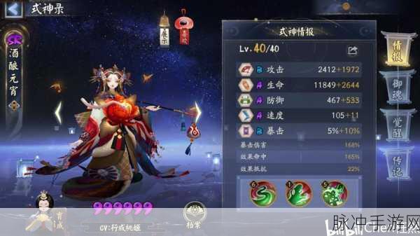 阴阳师手游清姬逢魔攻略,探索逢魔中的超强战力极致玩法解析