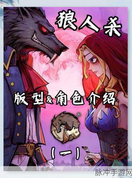 饭局狼人杀十二人局女巫深度攻略,开局技巧与策略解析