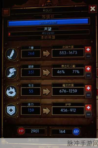 火炬之光2手游攻略,单刷职业排行与详解