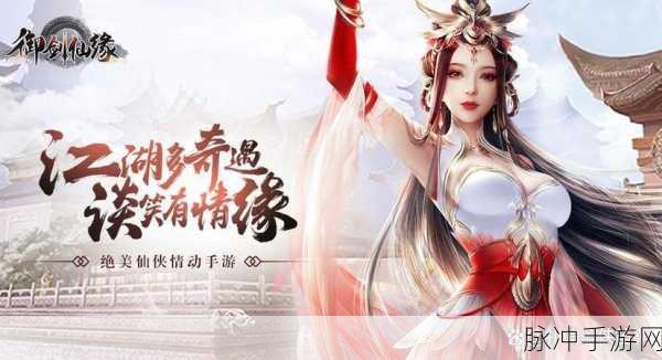 双生仙魔手游下载，探索仙侠世界的奇幻之旅