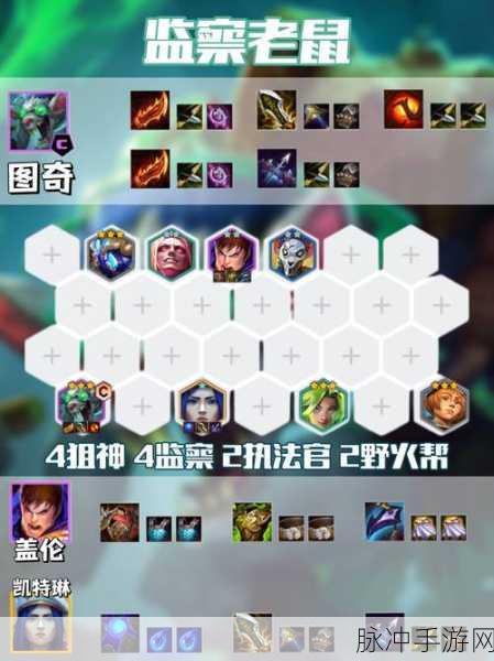 金铲铲之战登顶秘籍,最强上分阵容搭配与战术深度剖析